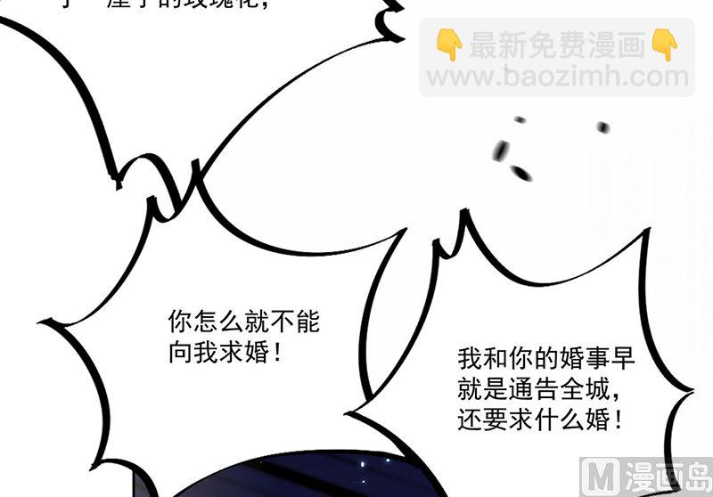 《惹上首席帝少》第二部第206话 第34页