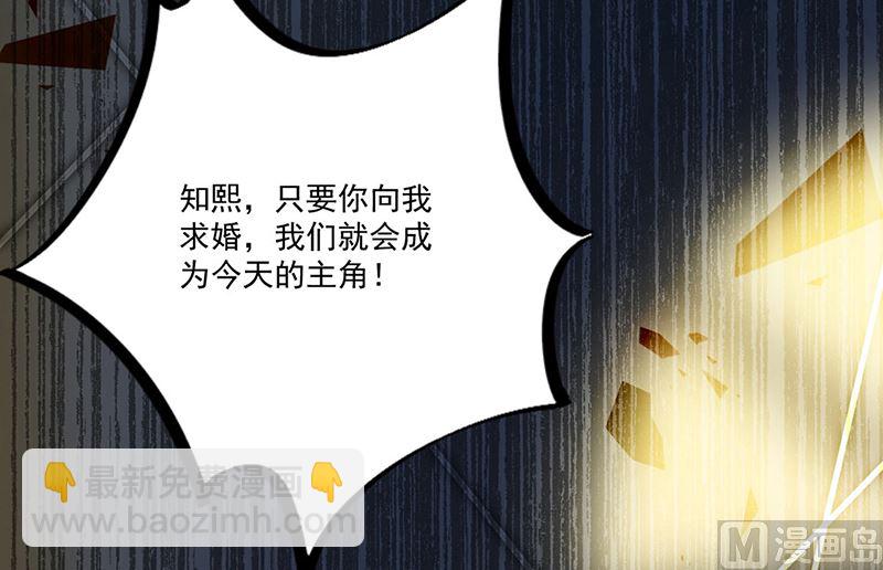 《惹上首席帝少》第二部第206话 第37页