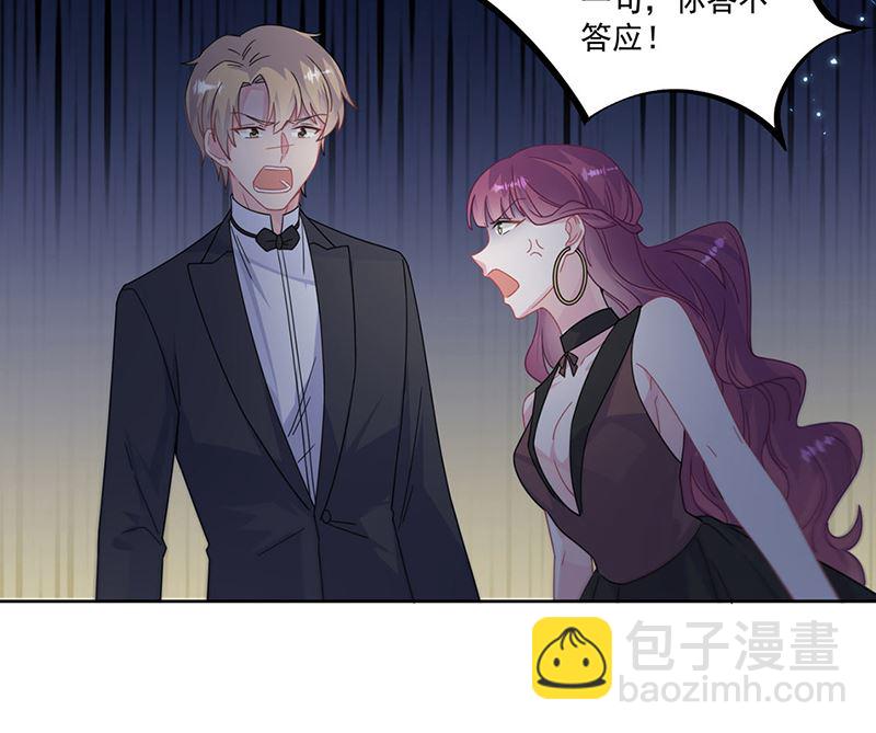 《惹上首席帝少》第二部第206话 第42页