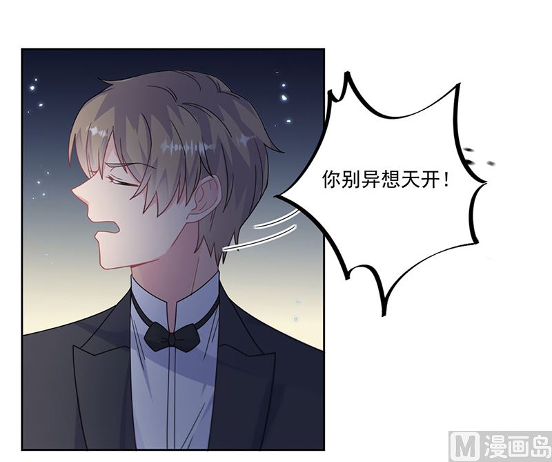 《惹上首席帝少》第二部第206话 第43页