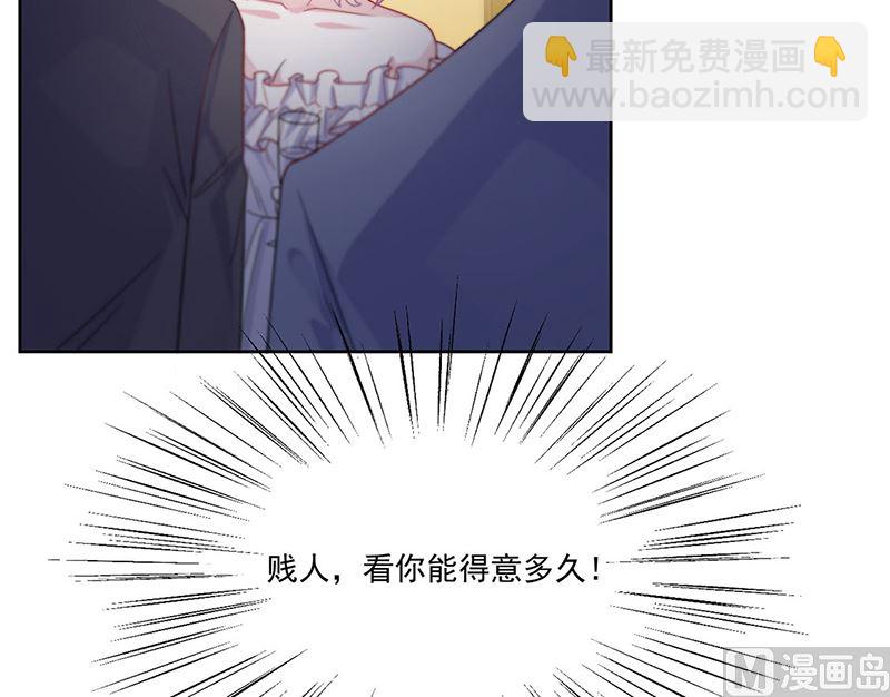 《惹上首席帝少》第二部第206话 第9页