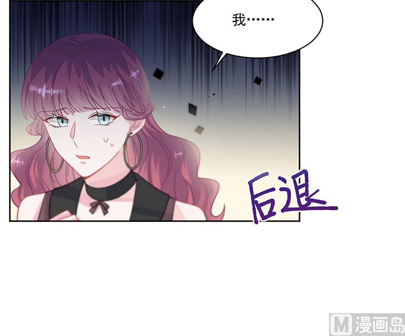 《惹上首席帝少》第二部第209话 第23页