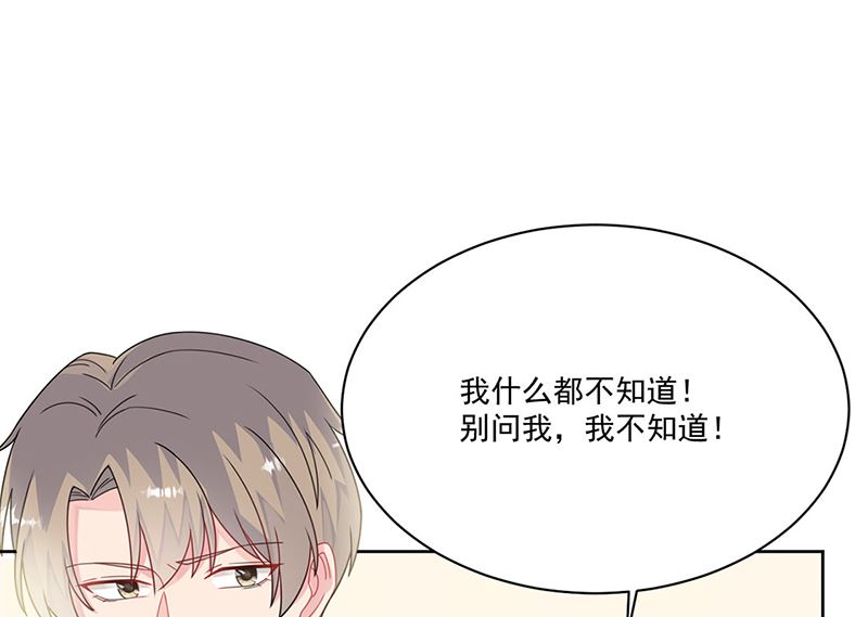 《惹上首席帝少》第二部第209话 第24页