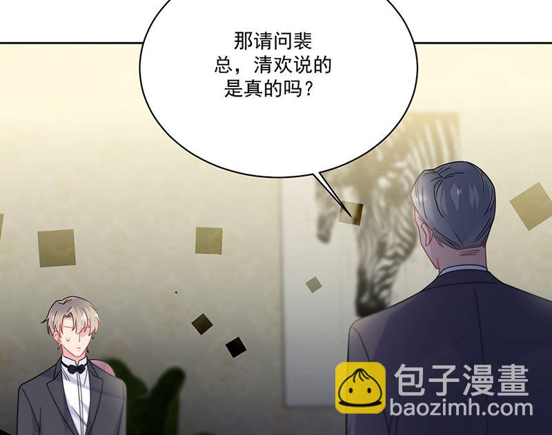 《惹上首席帝少》第二部第209话 第27页