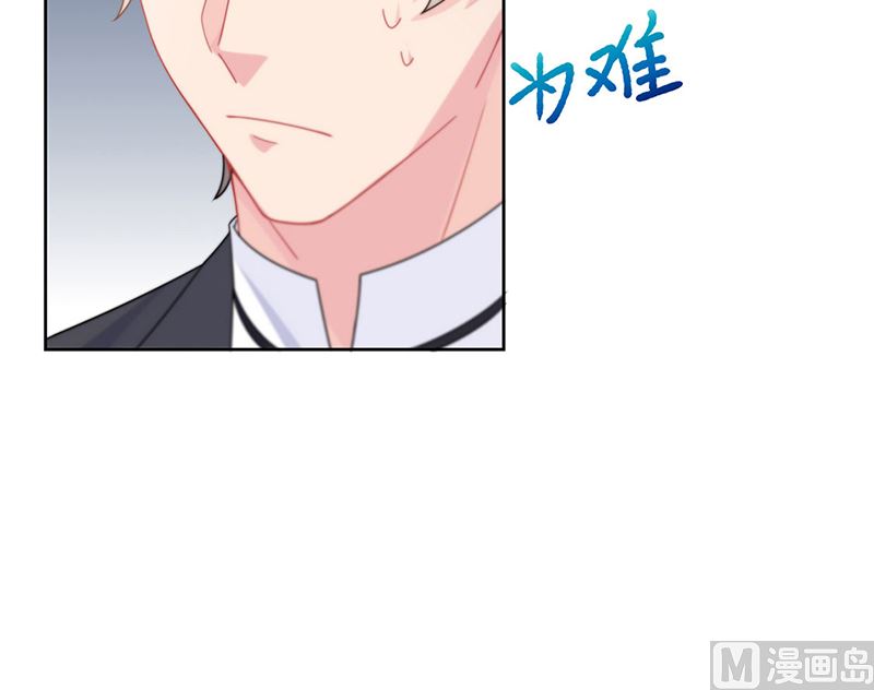 《惹上首席帝少》第二部第209话 第29页