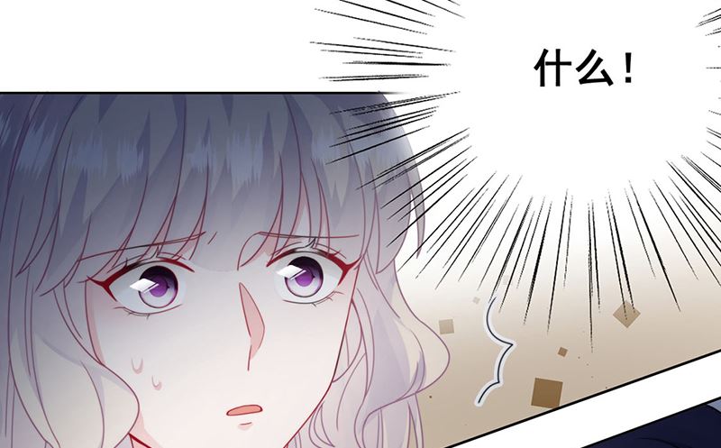 《惹上首席帝少》第二部第209话 第32页