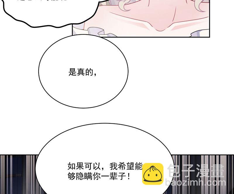 《惹上首席帝少》第二部第209话 第36页