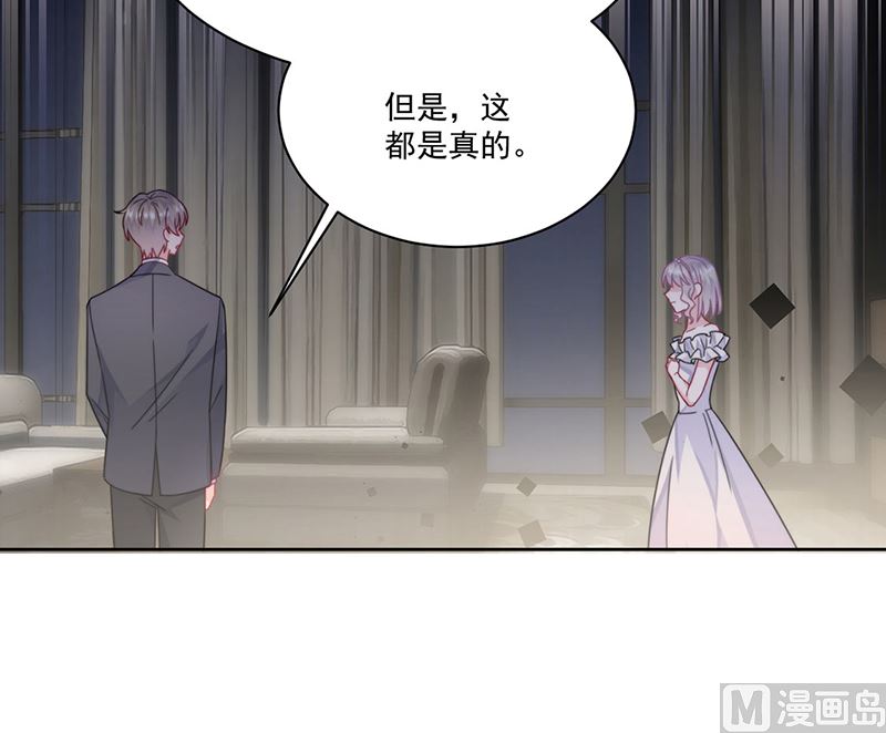《惹上首席帝少》第二部第209话 第37页