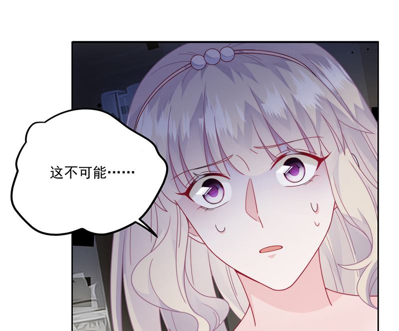 《惹上首席帝少》第二部第209话 第38页