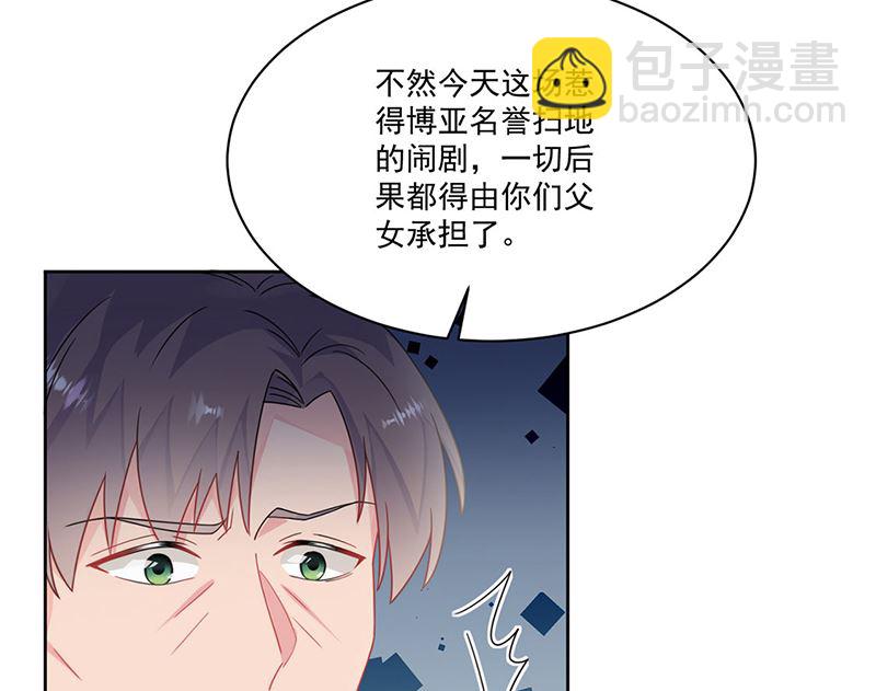 《惹上首席帝少》第二部第209话 第4页
