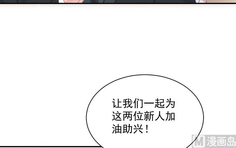 《惹上首席帝少》第二部第208话 第12页