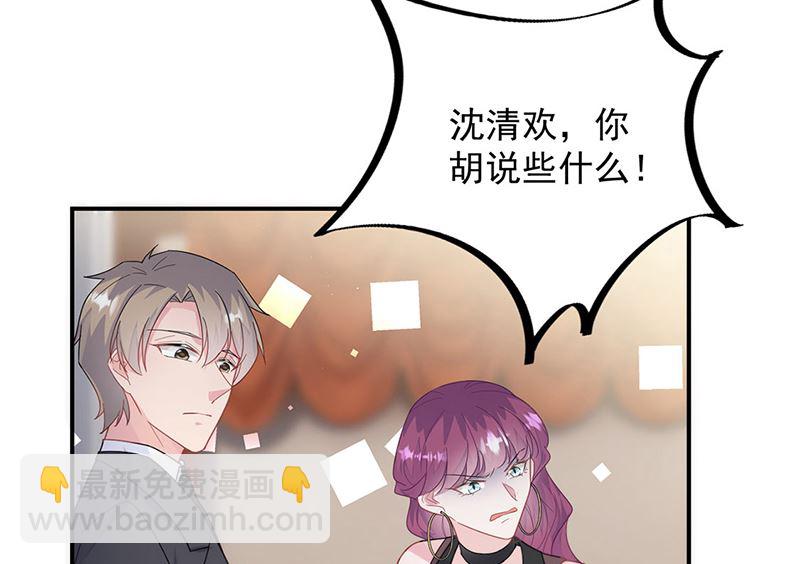 《惹上首席帝少》第二部第208话 第23页