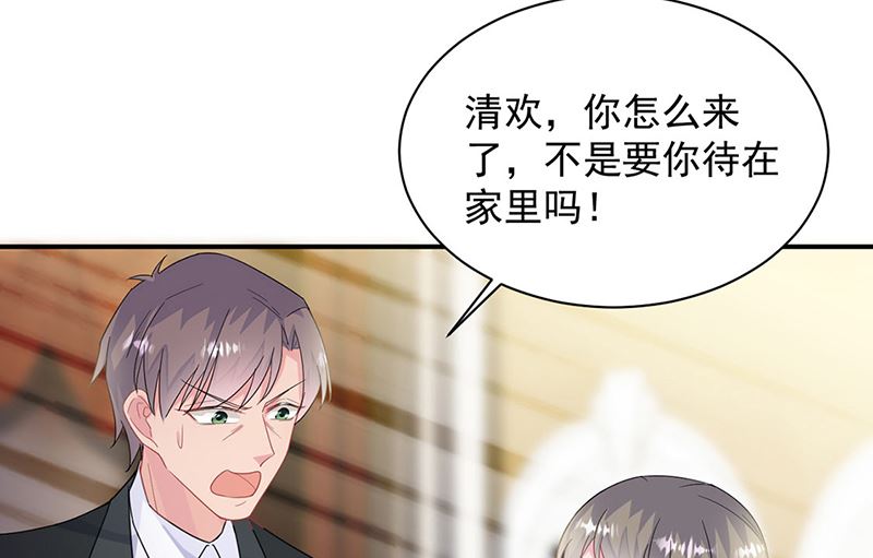 《惹上首席帝少》第二部第208话 第30页