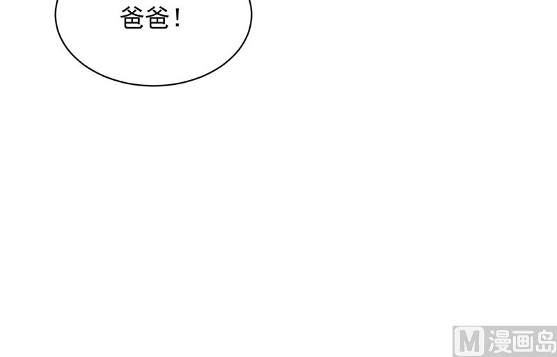 《惹上首席帝少》第二部第208话 第32页