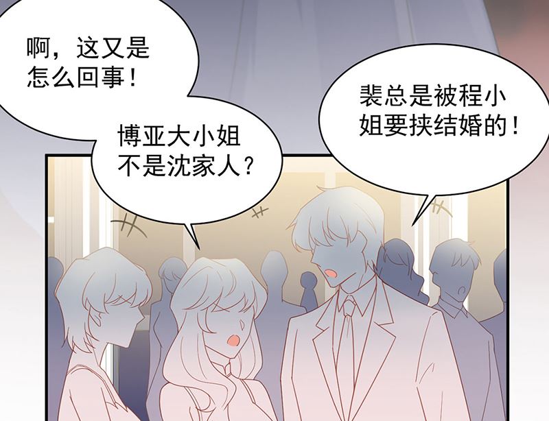 《惹上首席帝少》第二部第208话 第47页
