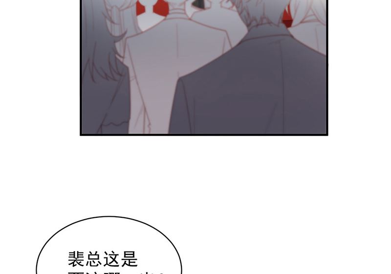《惹上首席帝少》第二部第208话 第5页
