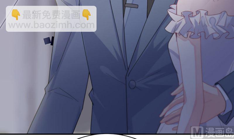 《惹上首席帝少》第二部第210话 第10页