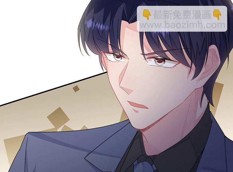 《惹上首席帝少》第二部第210话 第12页