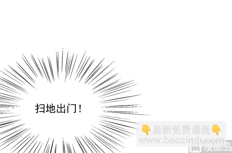 《惹上首席帝少》第二部第210话 第20页