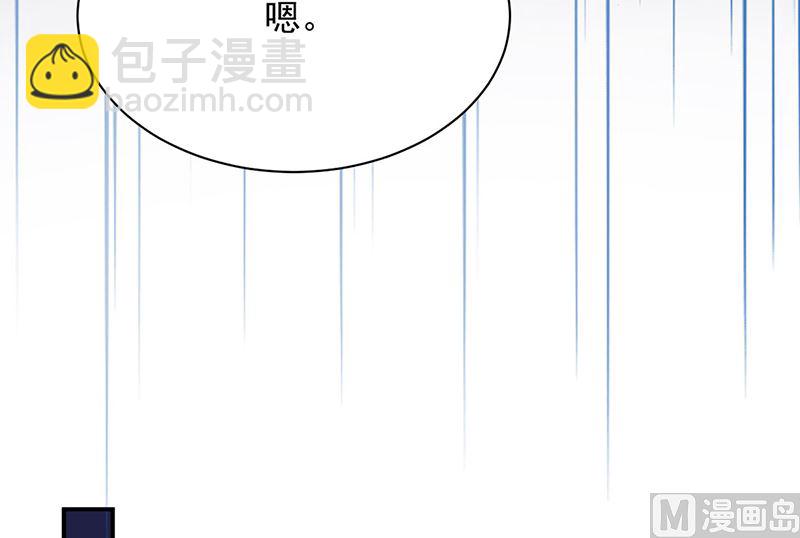 《惹上首席帝少》第二部第210话 第27页