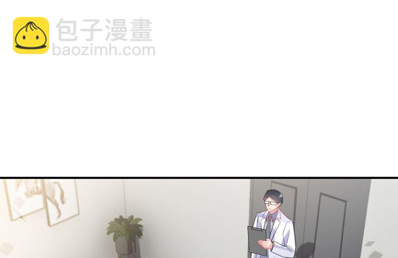 《惹上首席帝少》第二部第210话 第30页