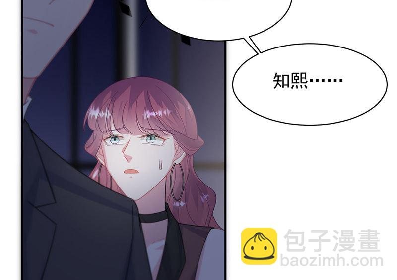 《惹上首席帝少》第二部第210话 第37页