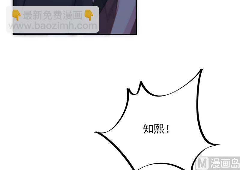 《惹上首席帝少》第二部第210话 第38页