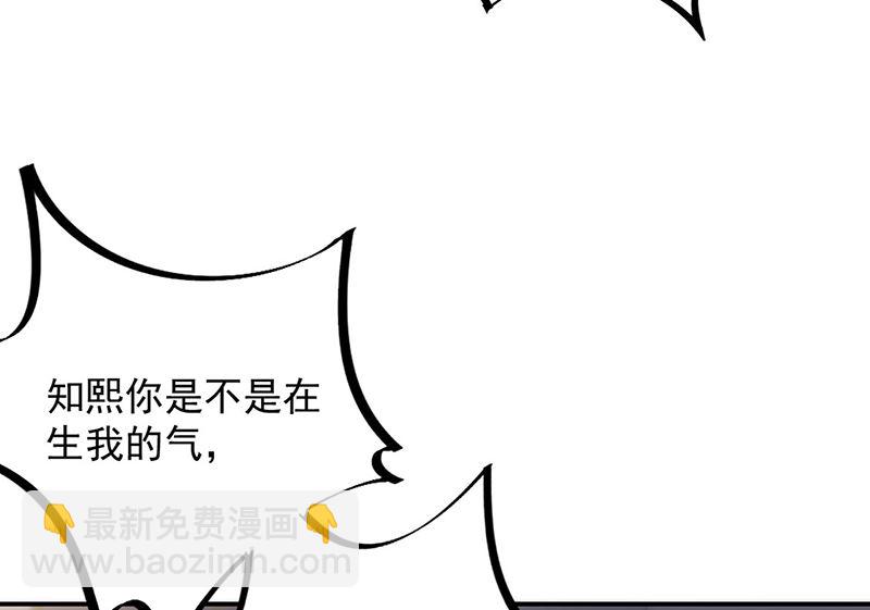 《惹上首席帝少》第二部第210话 第39页