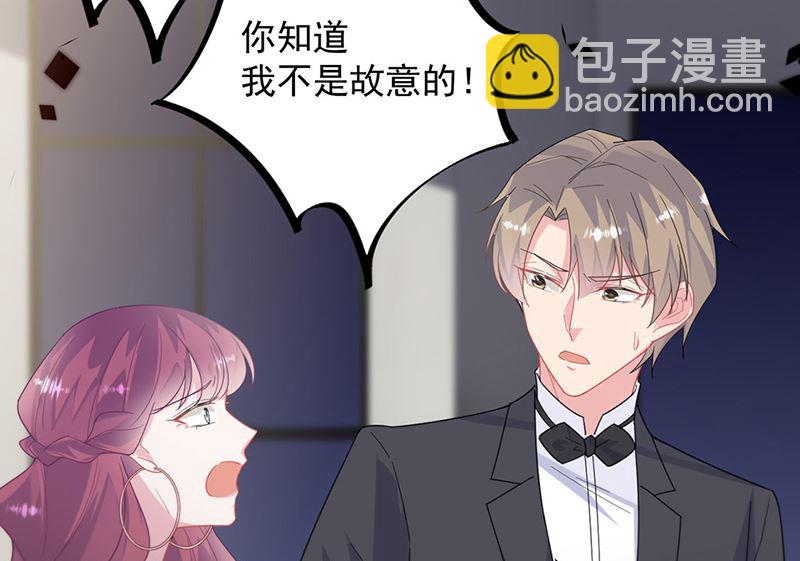 《惹上首席帝少》第二部第210话 第40页