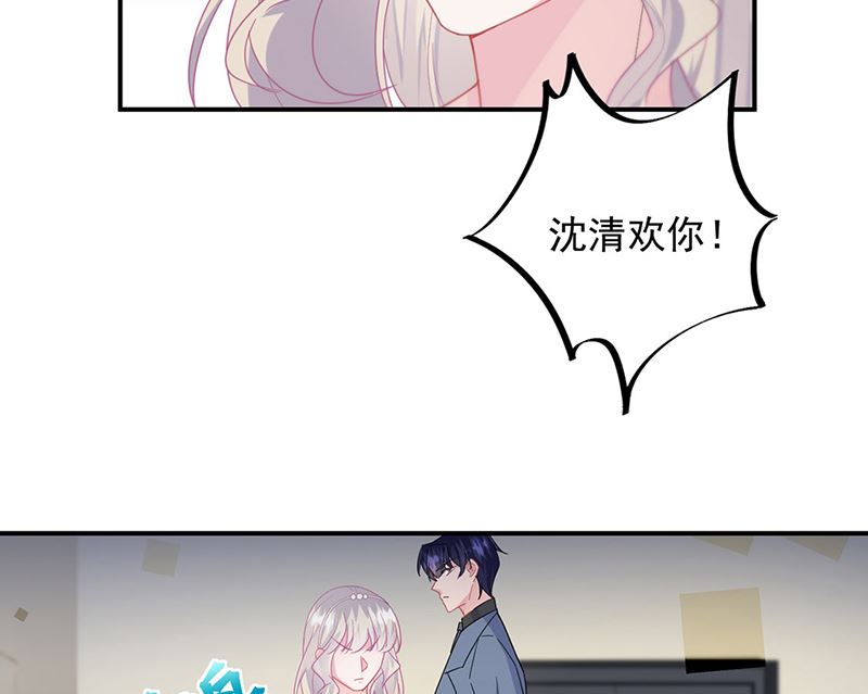 《惹上首席帝少》第二部第210话 第49页
