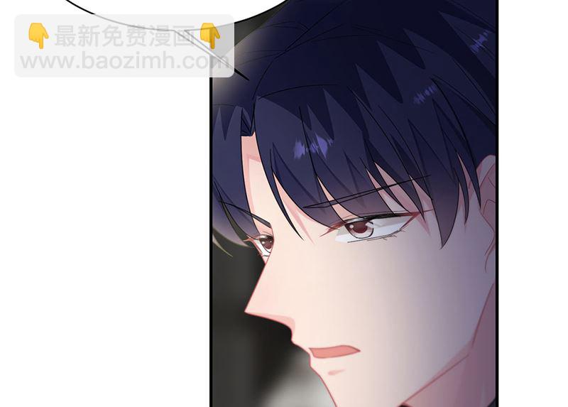 《惹上首席帝少》第二部第210话 第4页
