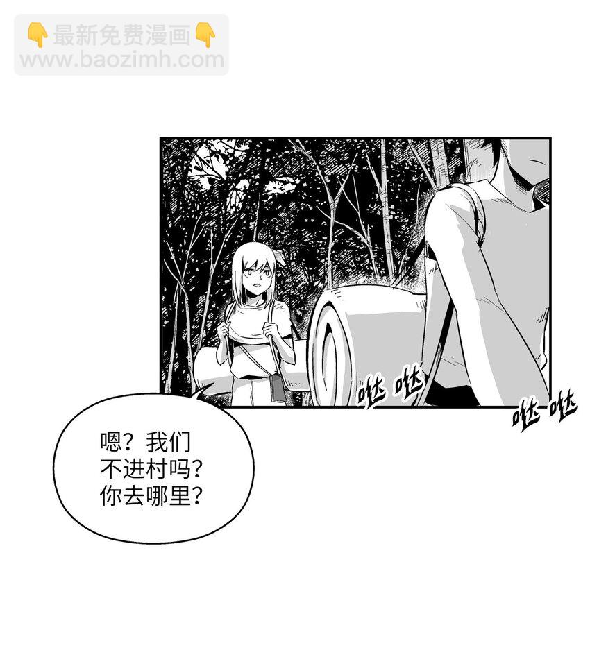 《降兽至尊》003 结伴探险之路开启 第10页