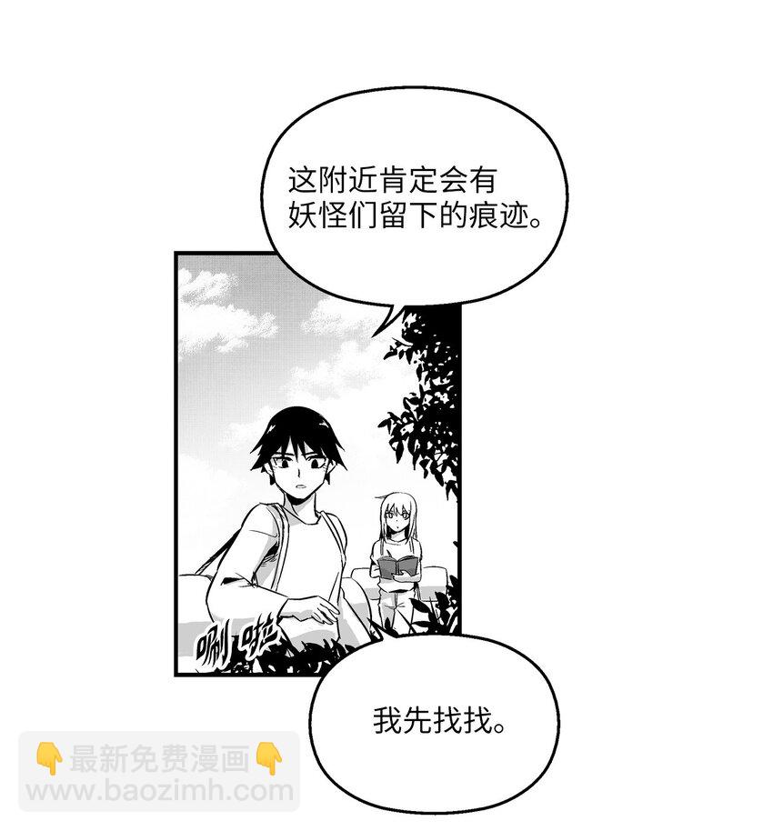 《降兽至尊》003 结伴探险之路开启 第11页