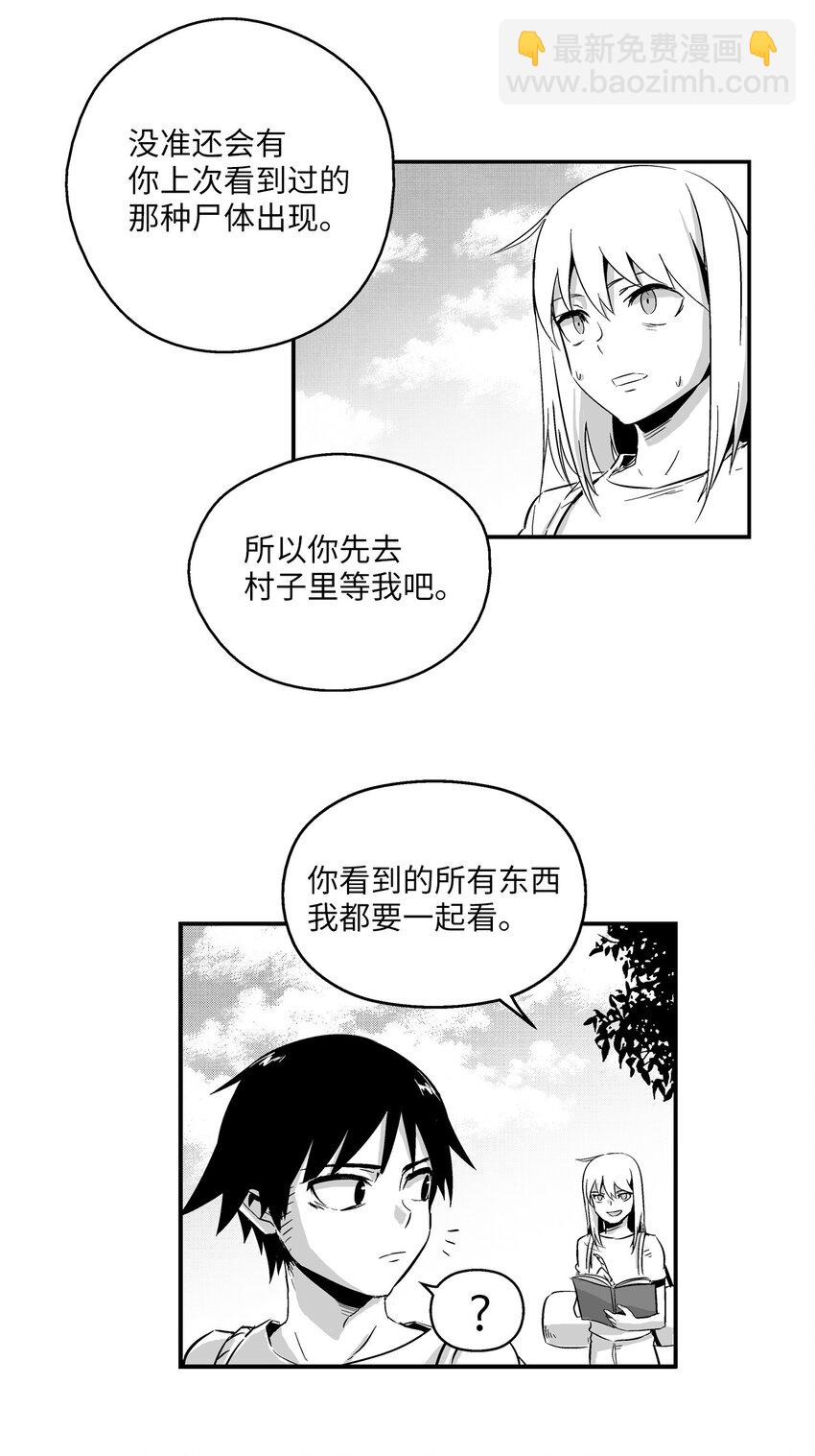 《降兽至尊》003 结伴探险之路开启 第12页