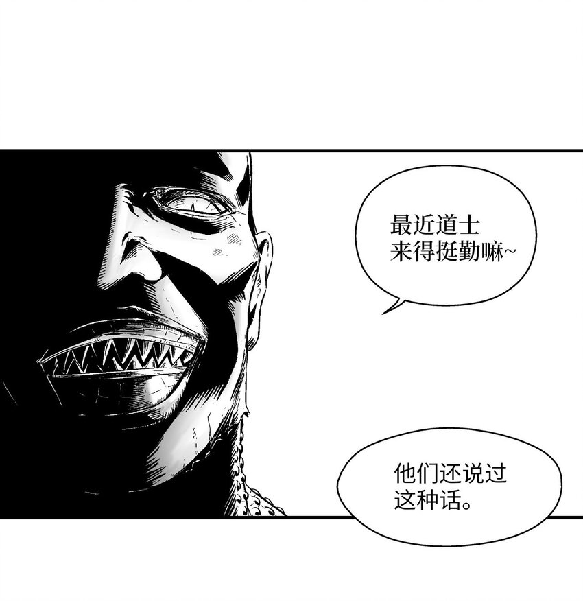 《降兽至尊》003 结伴探险之路开启 第19页