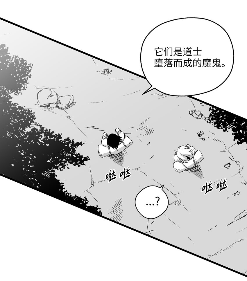《降兽至尊》003 结伴探险之路开启 第23页