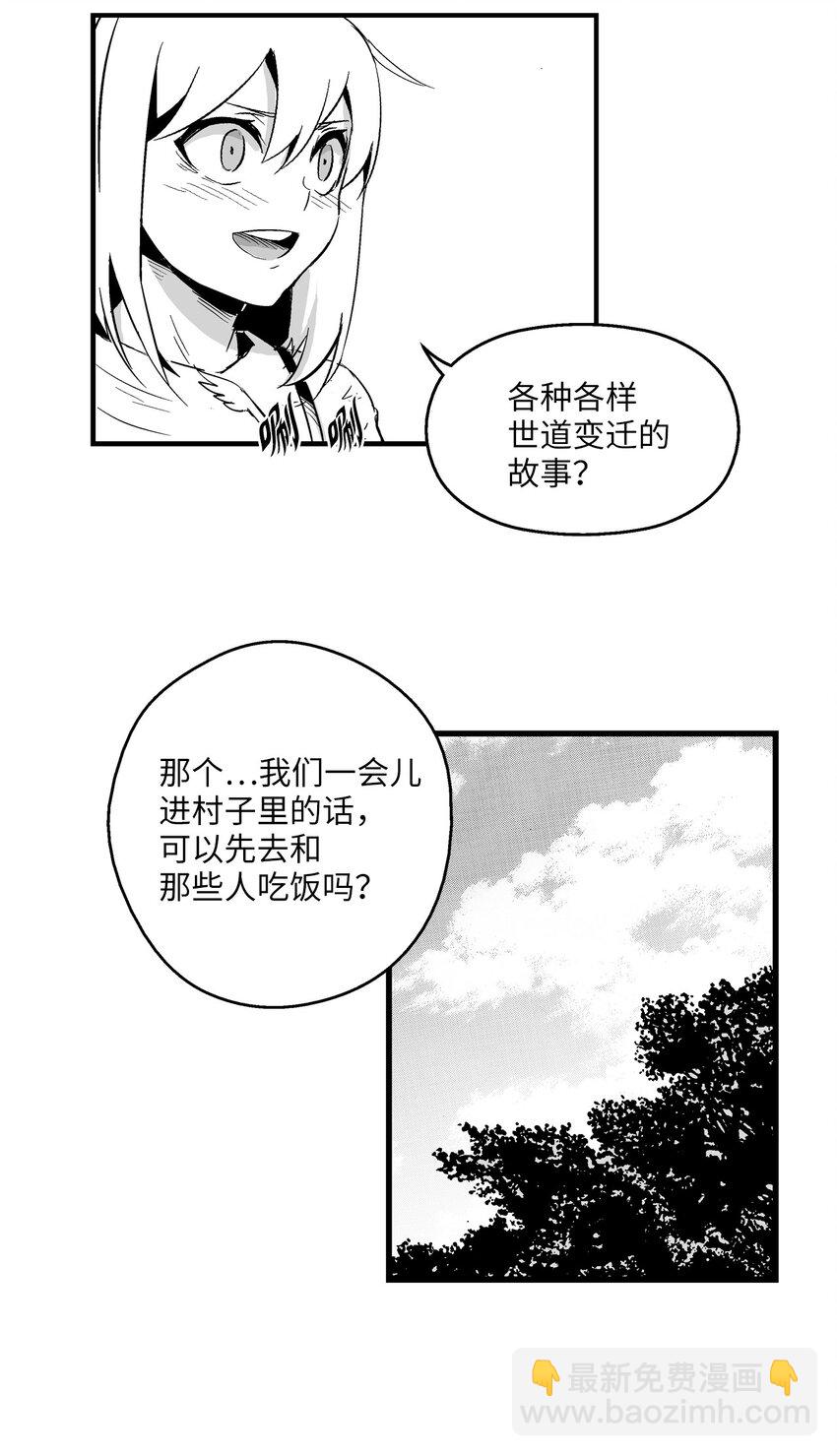 《降兽至尊》003 结伴探险之路开启 第28页