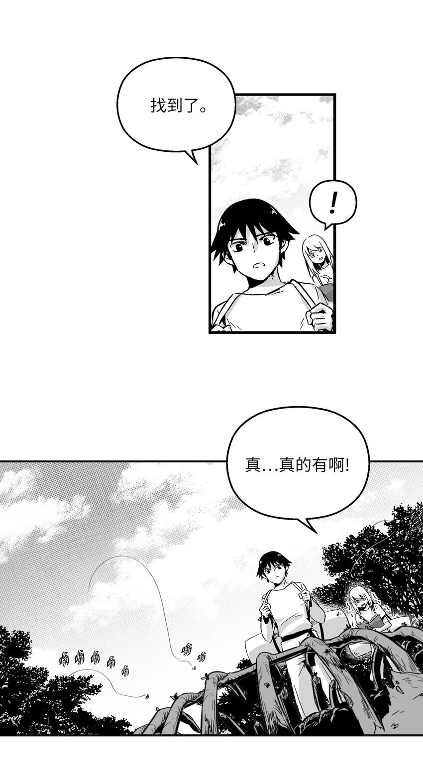 《降兽至尊》003 结伴探险之路开启 第29页