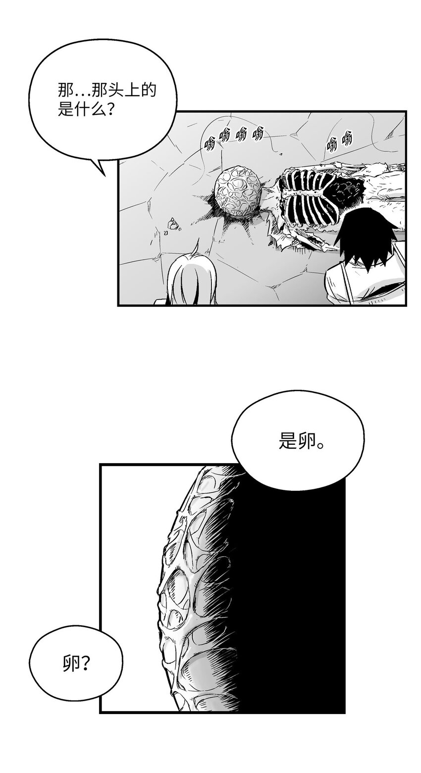 《降兽至尊》003 结伴探险之路开启 第30页
