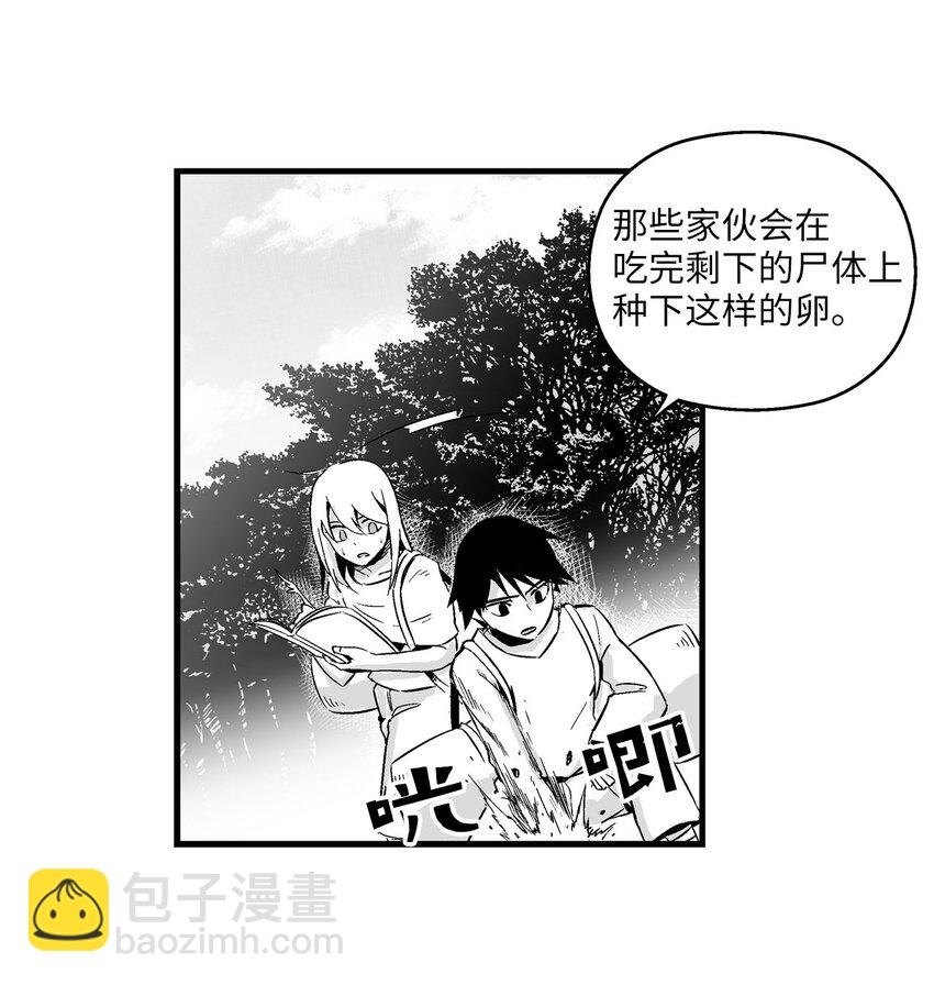 《降兽至尊》003 结伴探险之路开启 第31页