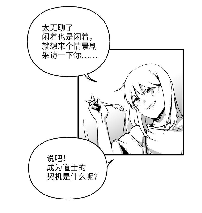 《降兽至尊》003 结伴探险之路开启 第3页