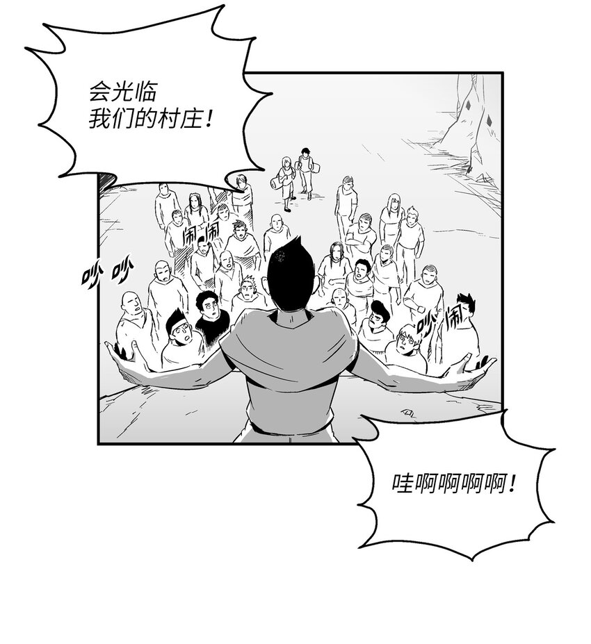 《降兽至尊》003 结伴探险之路开启 第43页