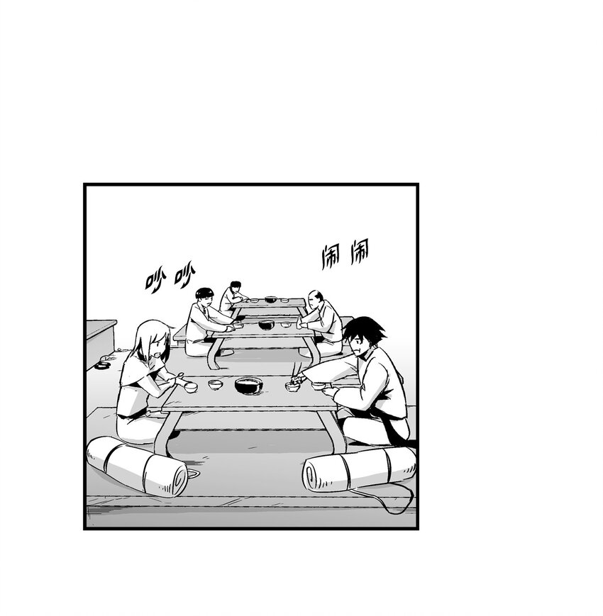 《降兽至尊》003 结伴探险之路开启 第47页