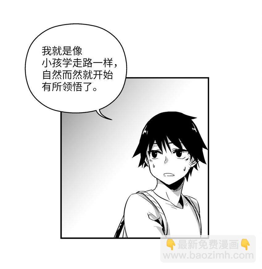 《降兽至尊》003 结伴探险之路开启 第4页