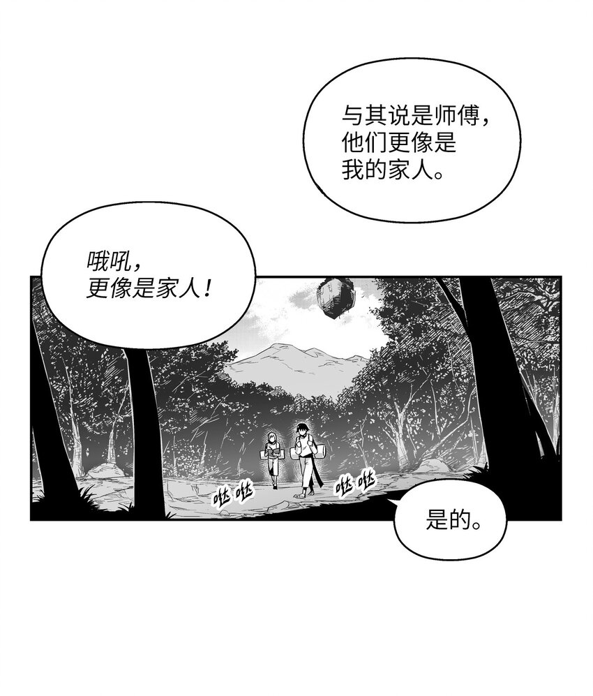 《降兽至尊》003 结伴探险之路开启 第6页