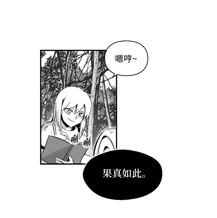 《降兽至尊》003 结伴探险之路开启 第8页