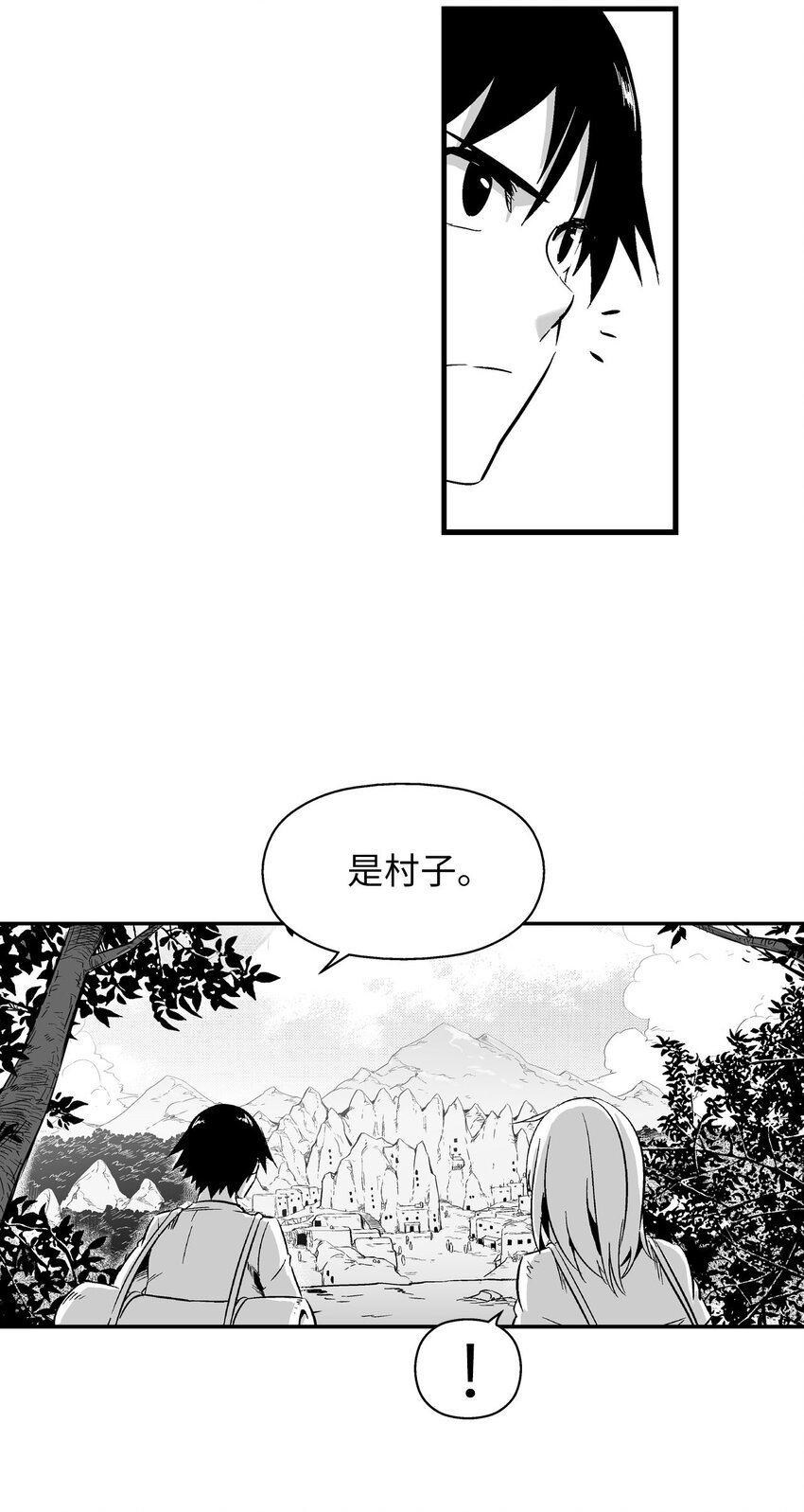 《降兽至尊》003 结伴探险之路开启 第9页