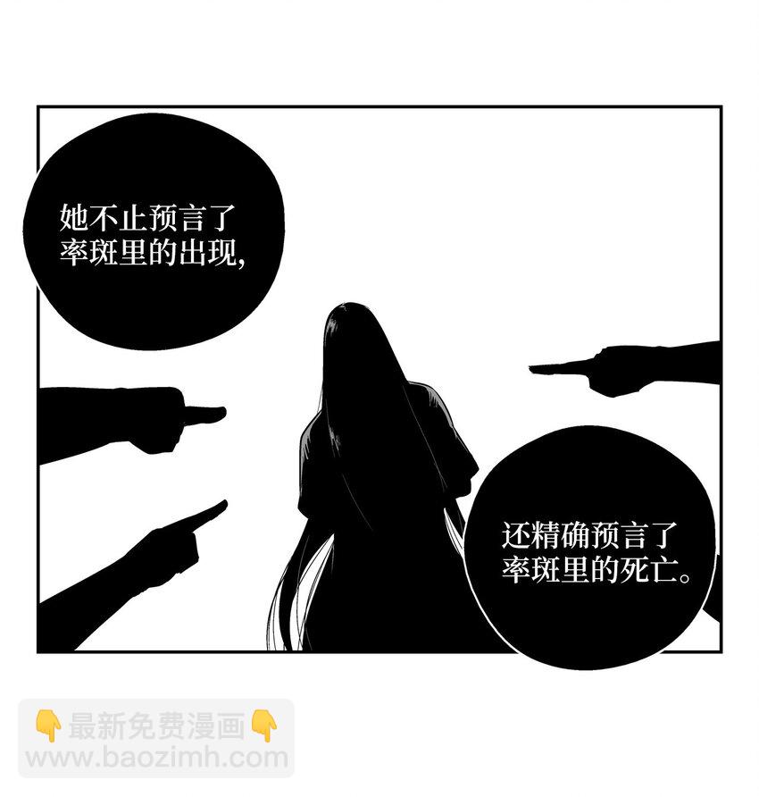 《降兽至尊》001 乱世中的天才少年 第10页