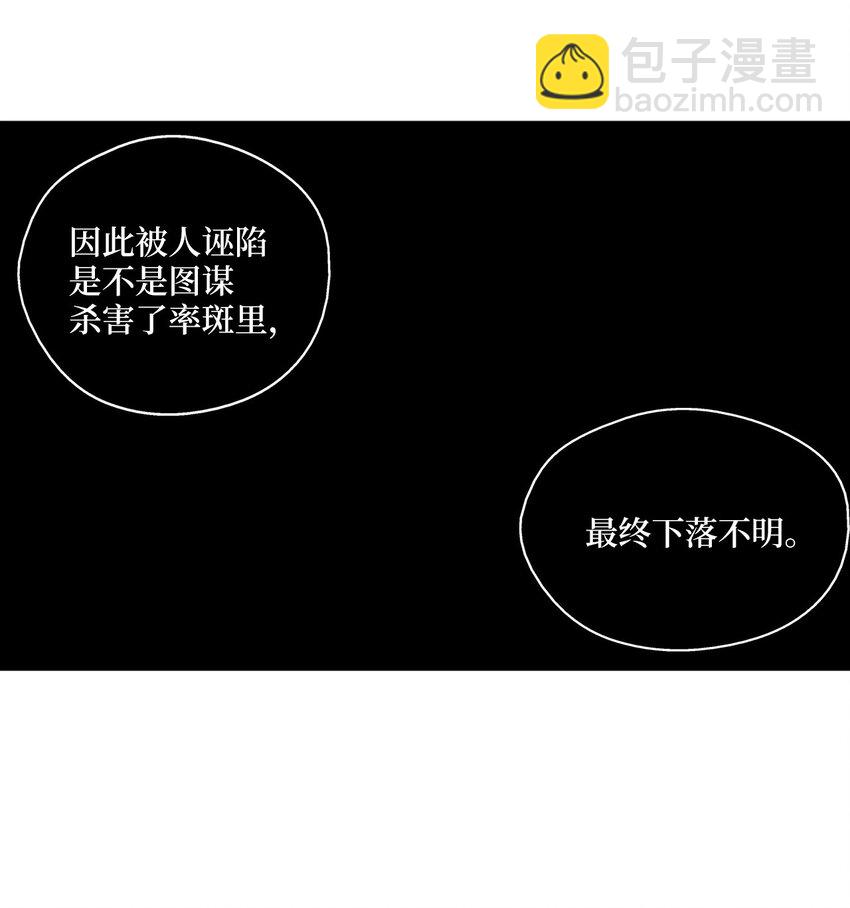 《降兽至尊》001 乱世中的天才少年 第11页