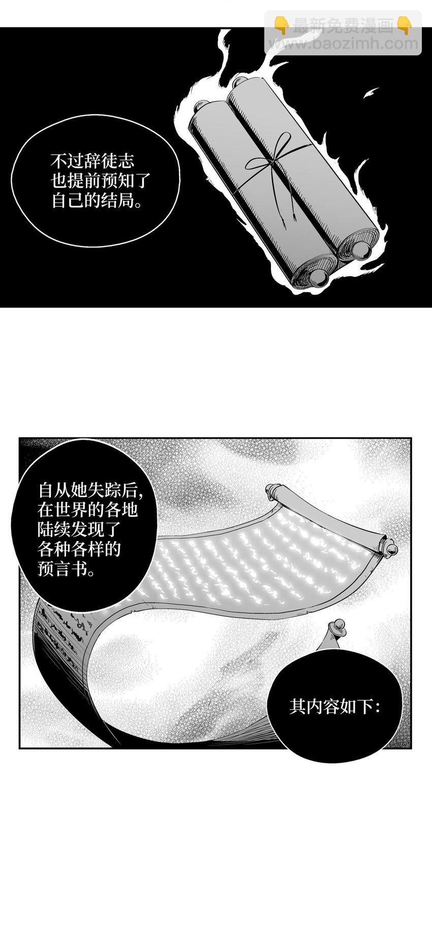 《降兽至尊》001 乱世中的天才少年 第12页